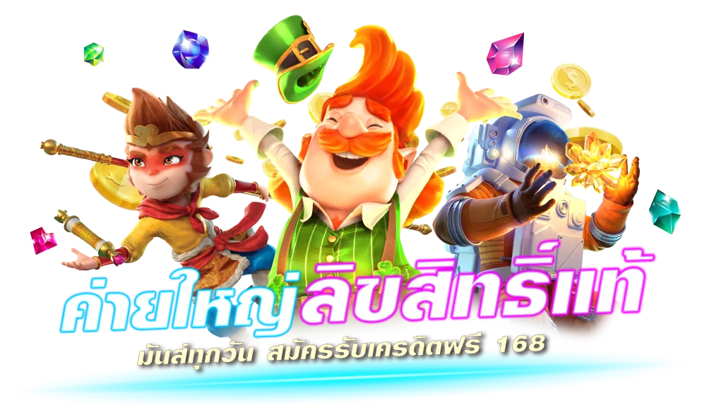 เว็บสล็อต ค่ายใหญ่