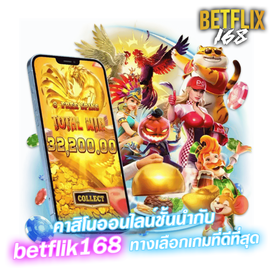 ติดต่อเรา betflik168