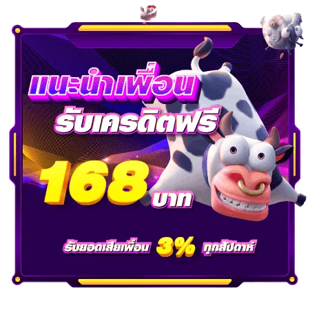 แนะนำเพื่อน